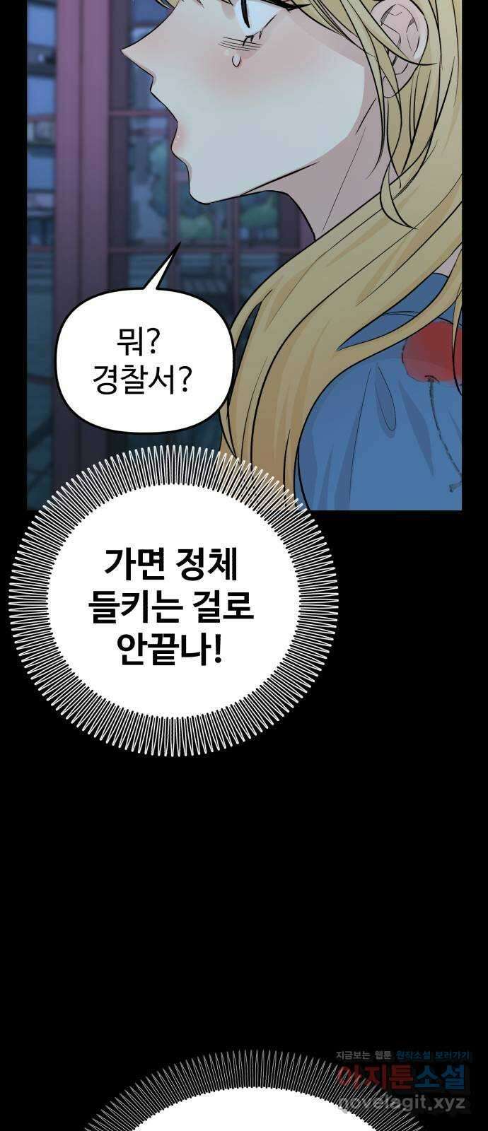 주작연애 4화. 서프라이즈 17