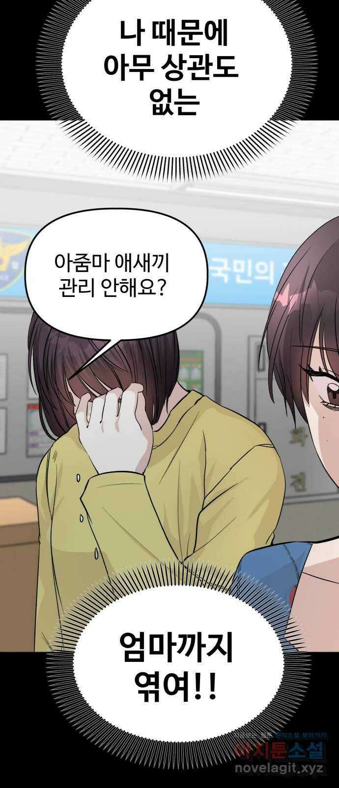 주작연애 4화. 서프라이즈 18