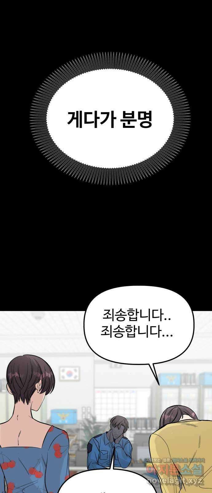 주작연애 4화. 서프라이즈 19