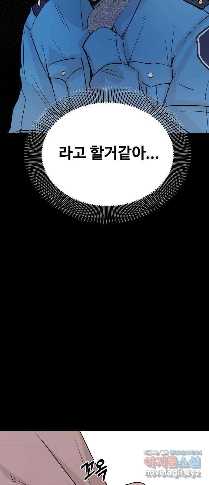 주작연애 4화. 서프라이즈 21