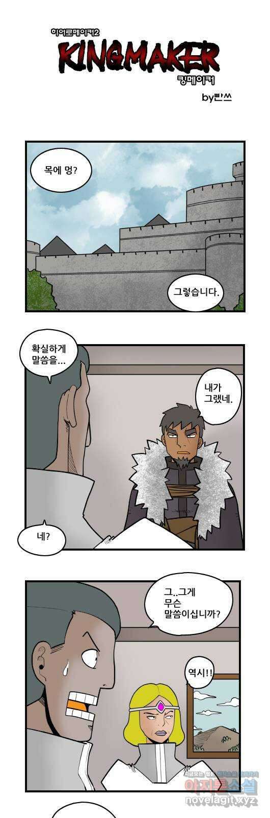 히어로메이커 소설1 1