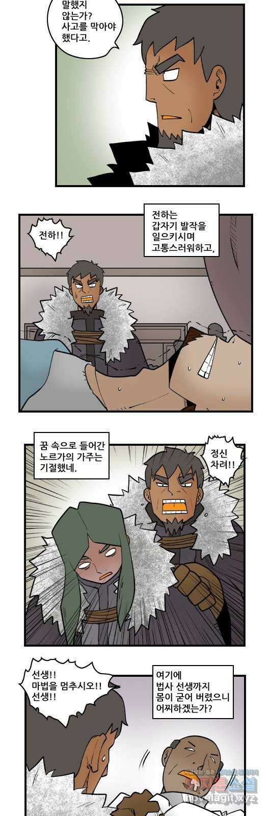 히어로메이커 소설1 2
