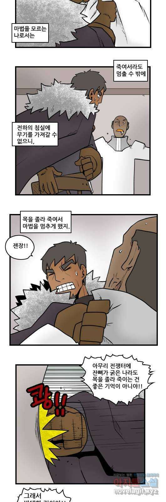 히어로메이커 소설1 3