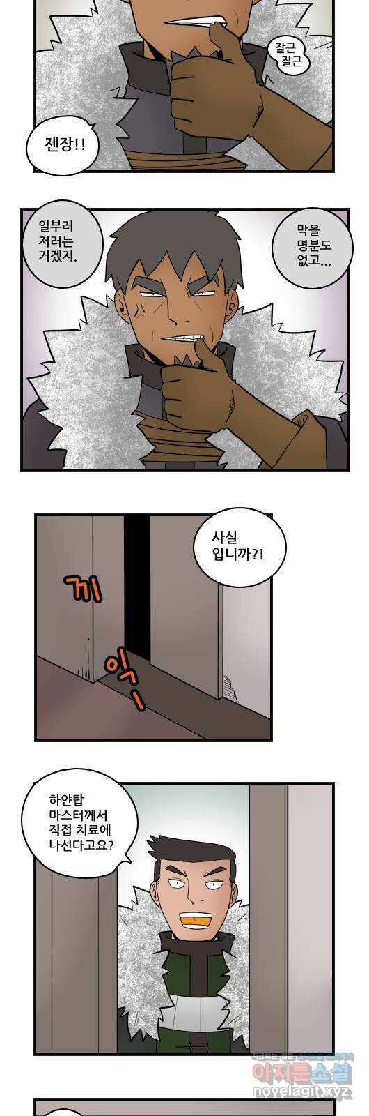 히어로메이커 소설1 7