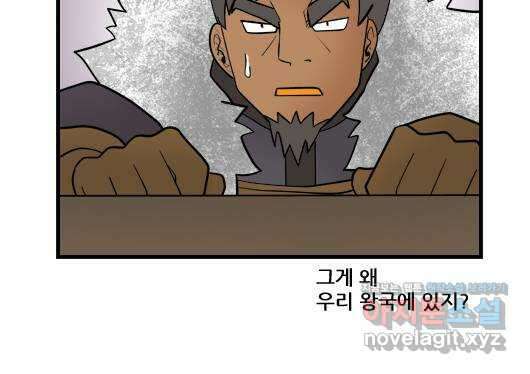 히어로메이커 소설1 10