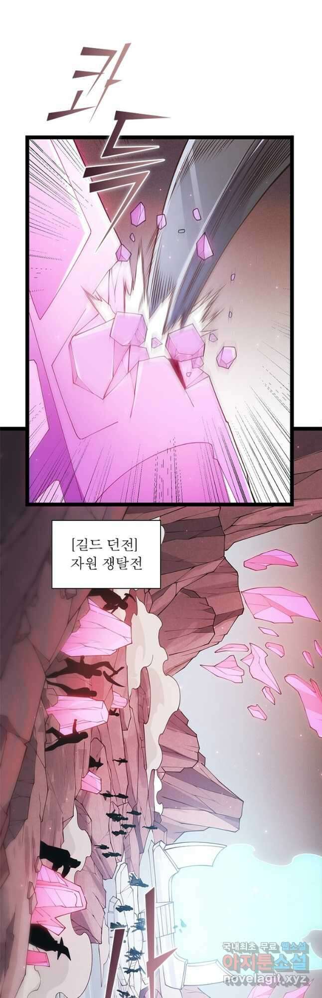 어웨이크닝 회귀 플레이어 95화 2