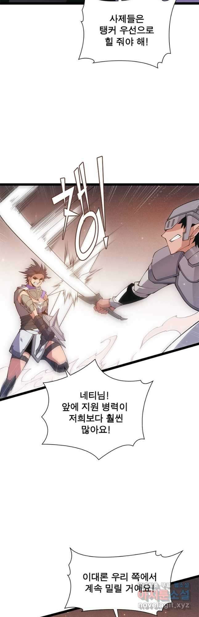 어웨이크닝 회귀 플레이어 95화 5