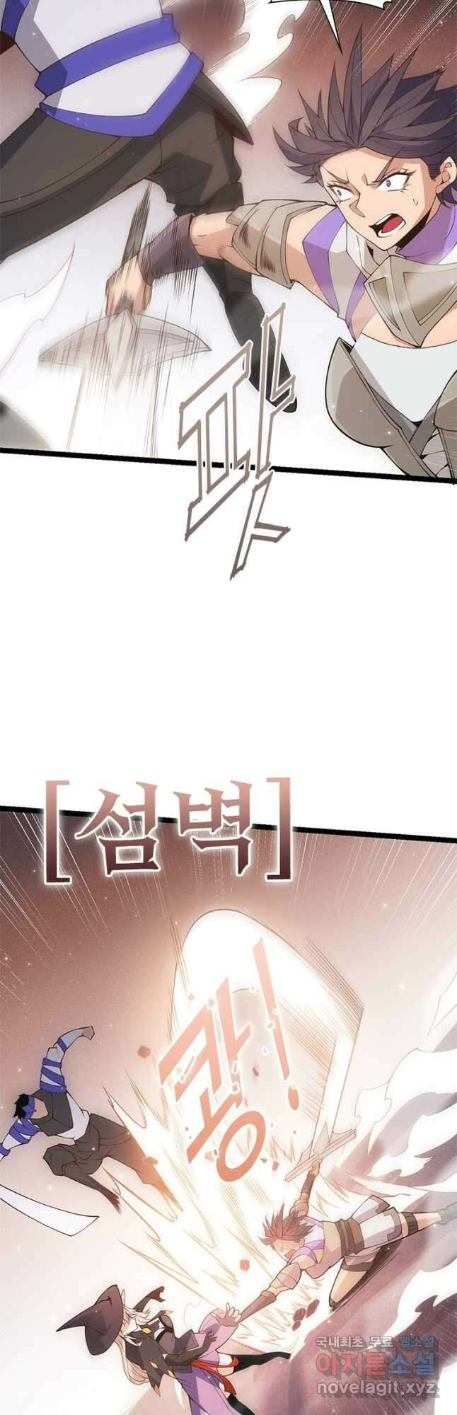 어웨이크닝 회귀 플레이어 95화 8