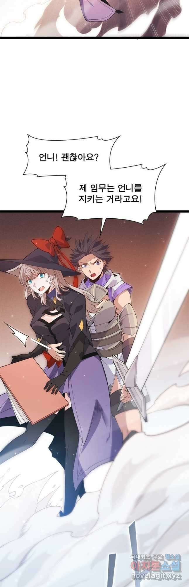 어웨이크닝 회귀 플레이어 95화 9