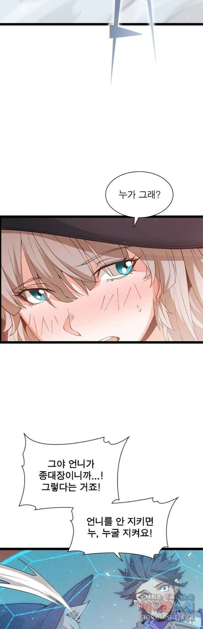 어웨이크닝 회귀 플레이어 95화 10