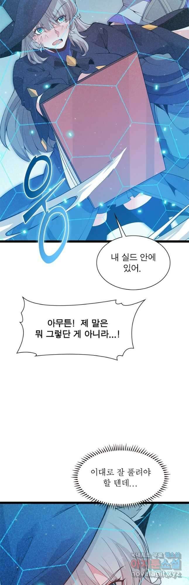 어웨이크닝 회귀 플레이어 95화 11