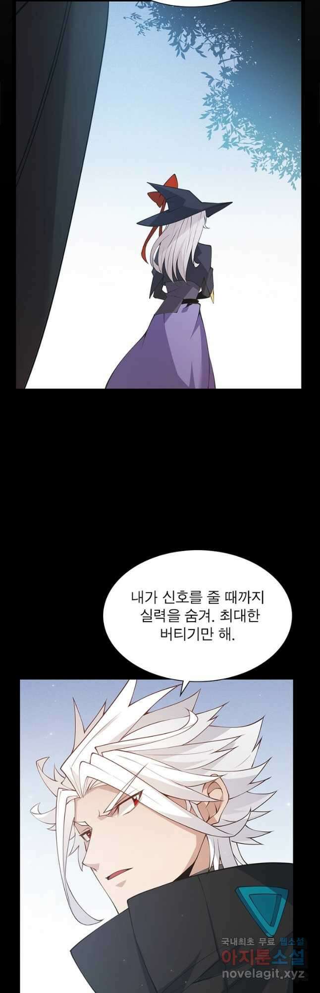 어웨이크닝 회귀 플레이어 95화 13