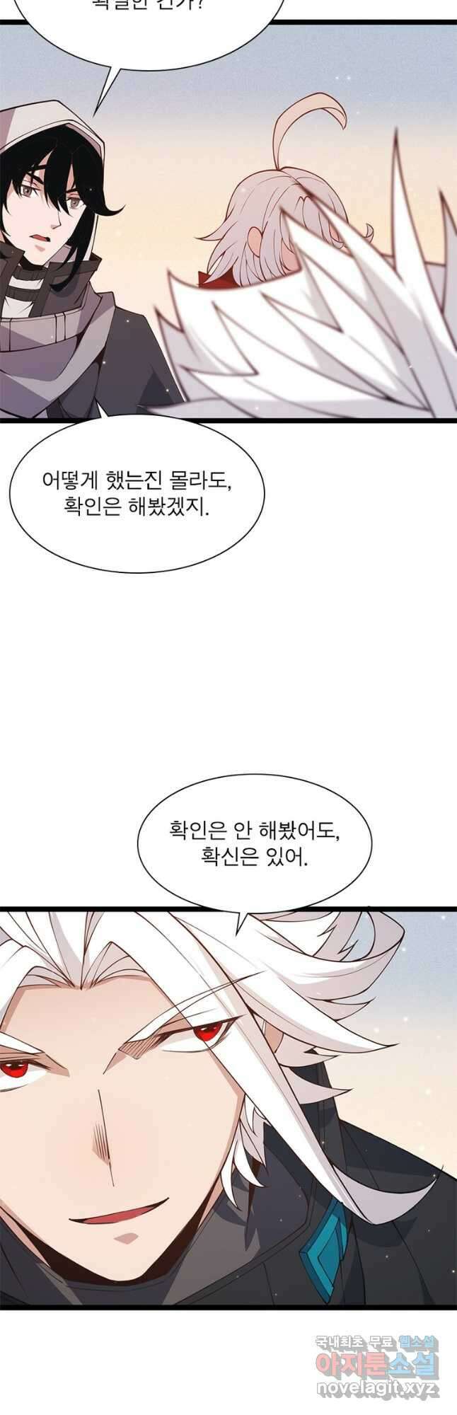 어웨이크닝 회귀 플레이어 95화 19