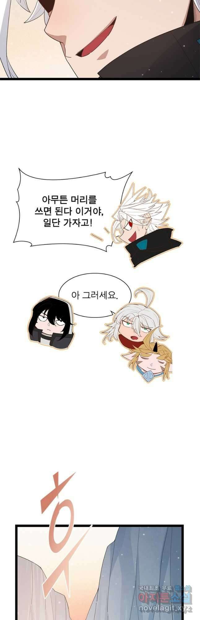 어웨이크닝 회귀 플레이어 95화 22