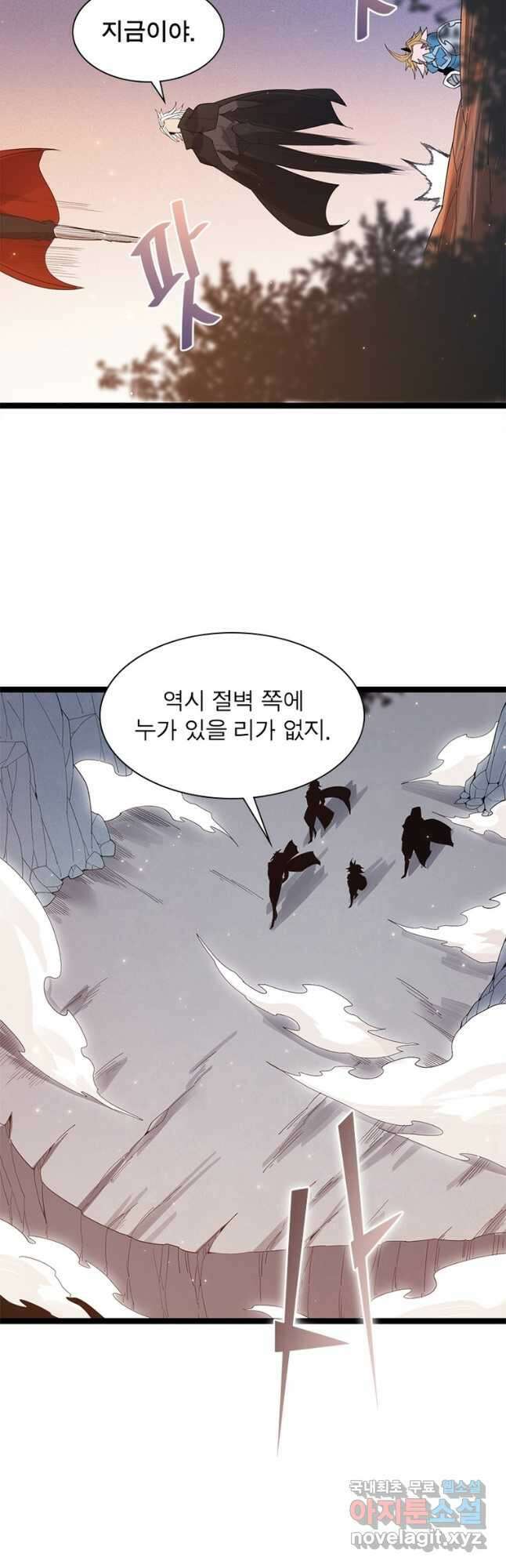 어웨이크닝 회귀 플레이어 95화 28