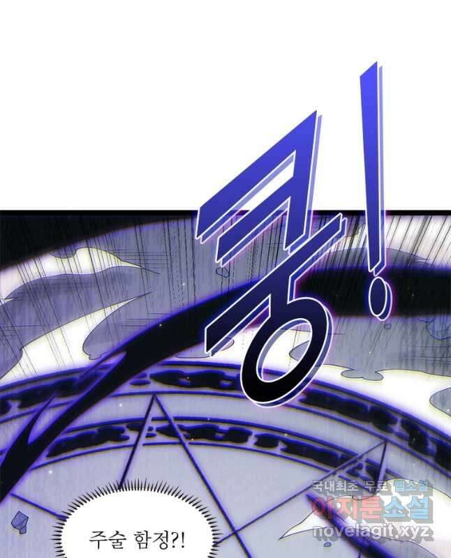 어웨이크닝 회귀 플레이어 95화 30
