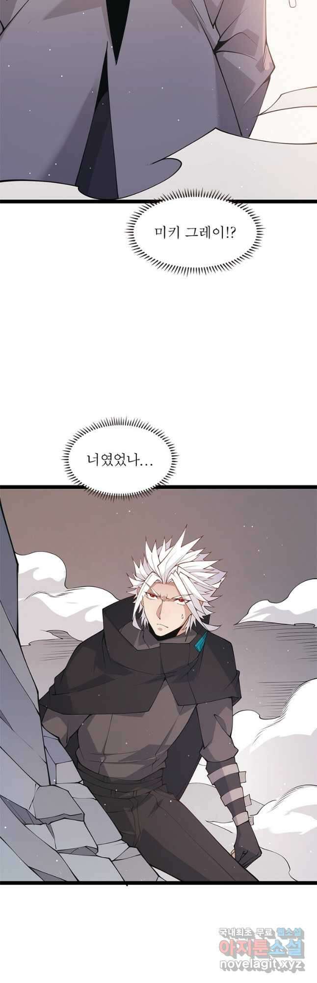 어웨이크닝 회귀 플레이어 95화 37