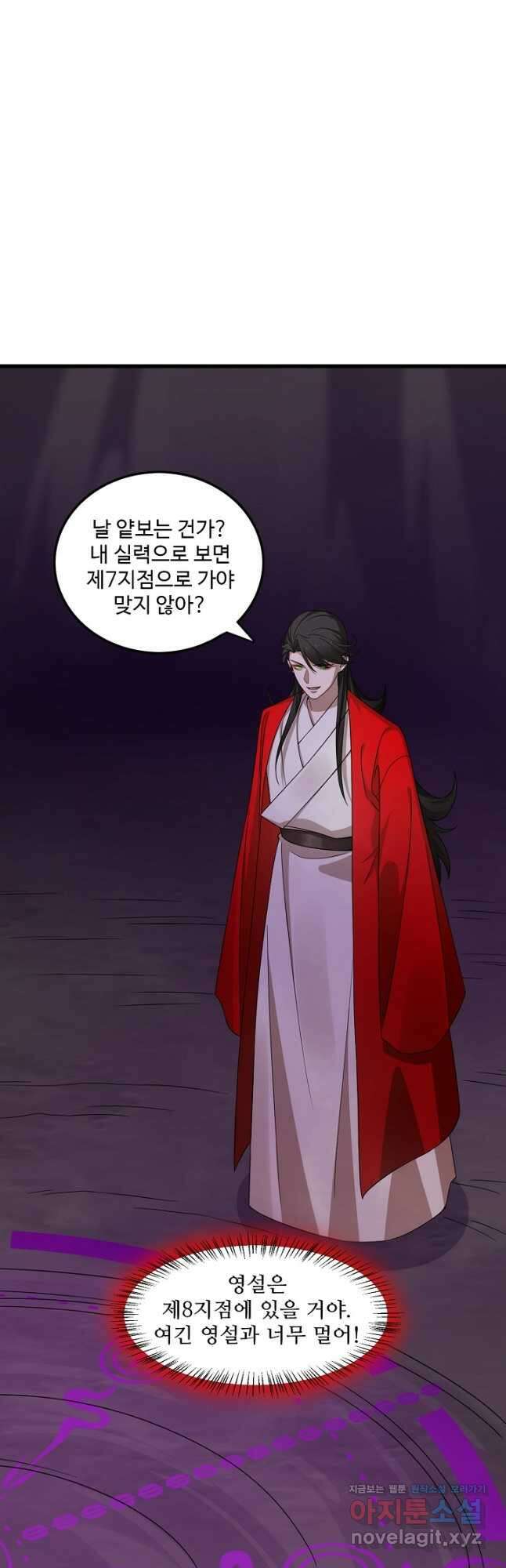 독보다 강한 꽃 249화 3