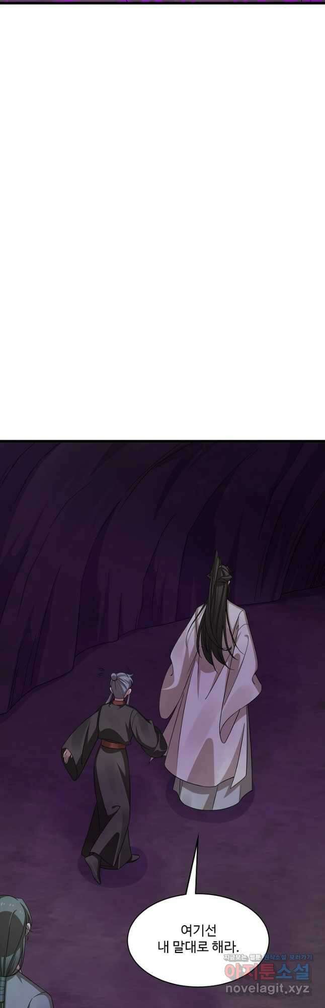 독보다 강한 꽃 249화 4