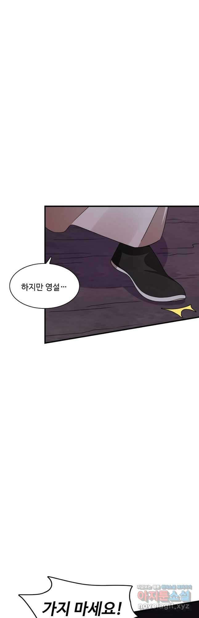 독보다 강한 꽃 249화 7
