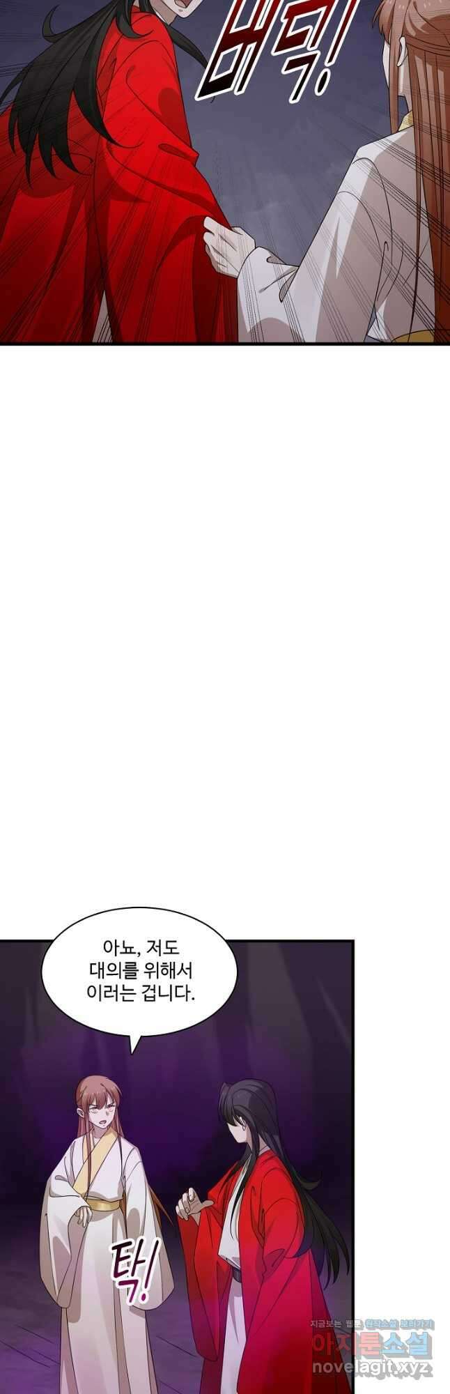 독보다 강한 꽃 249화 9