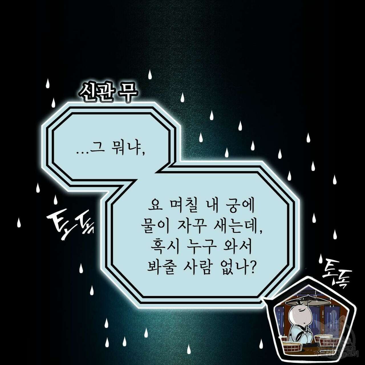천관사복 10화 10