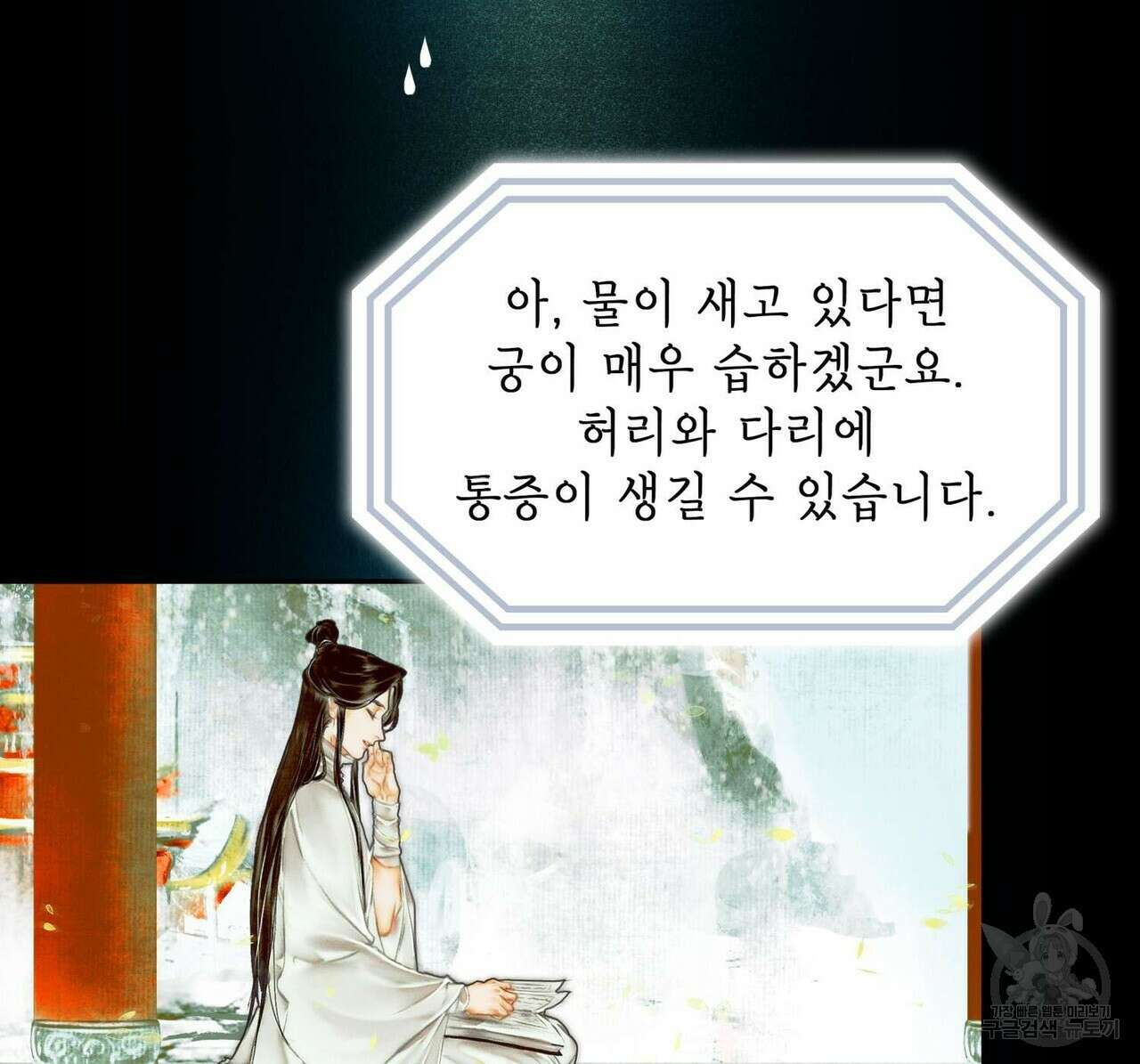 천관사복 10화 11
