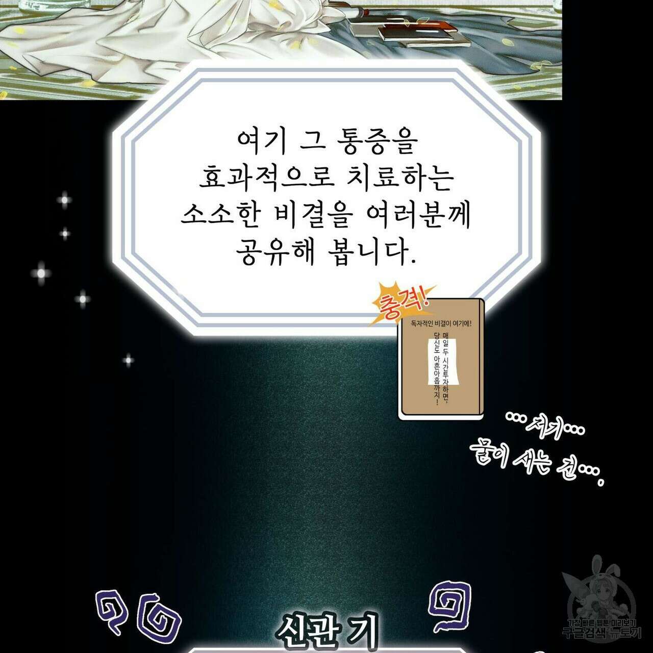 천관사복 10화 12