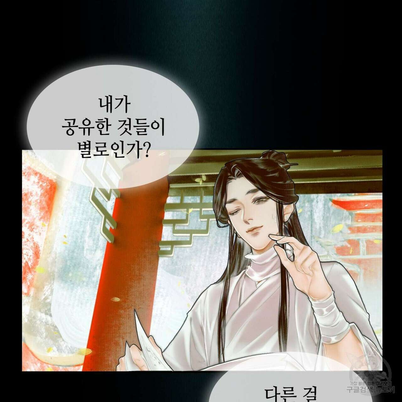 천관사복 10화 16