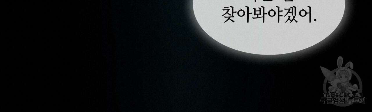 천관사복 10화 17