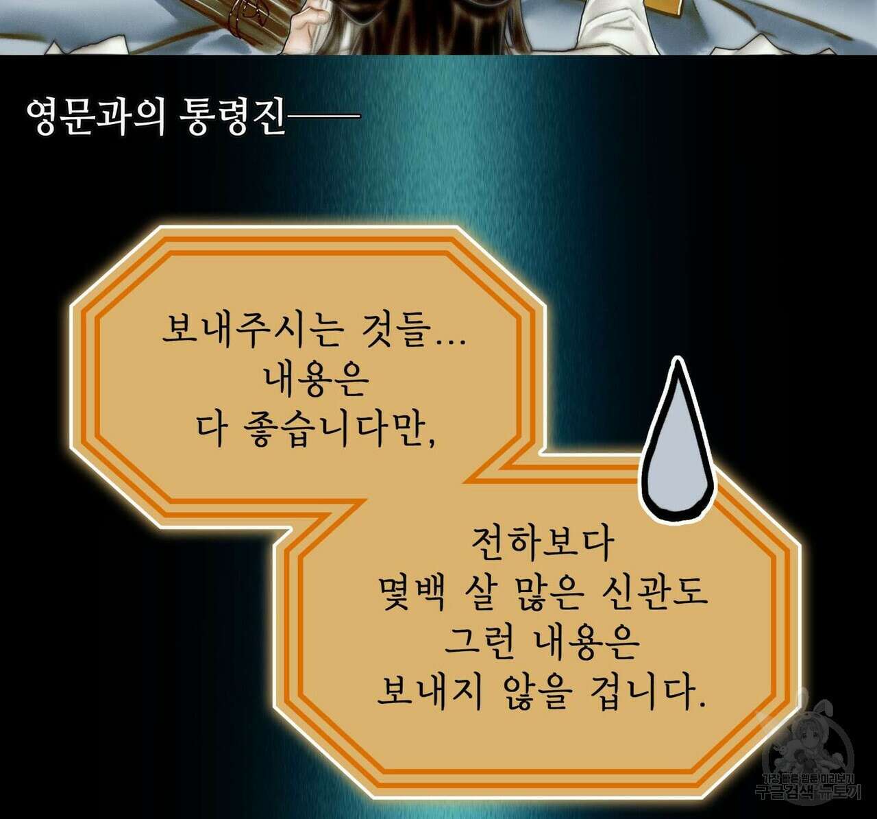 천관사복 10화 19