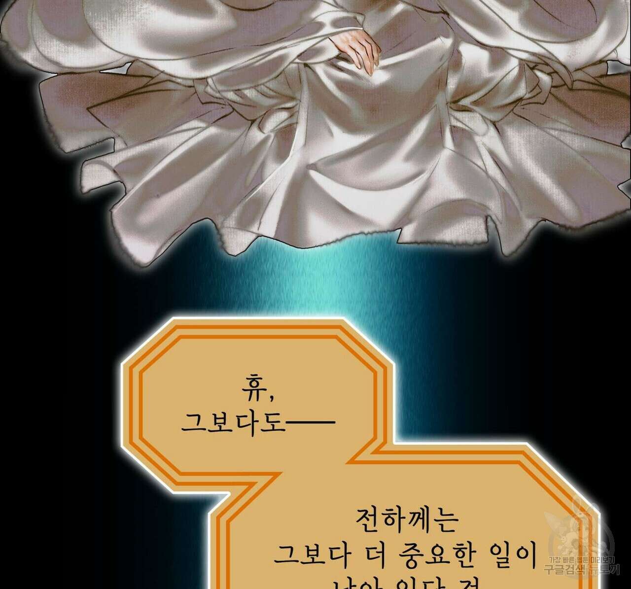 천관사복 10화 21