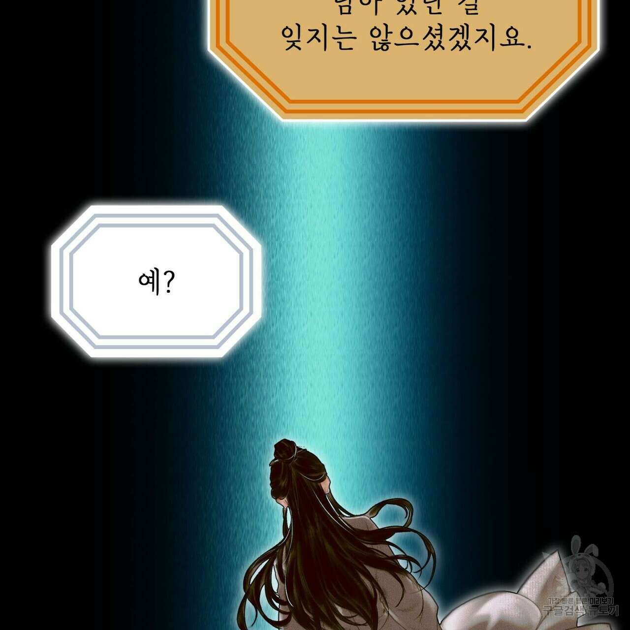 천관사복 10화 22