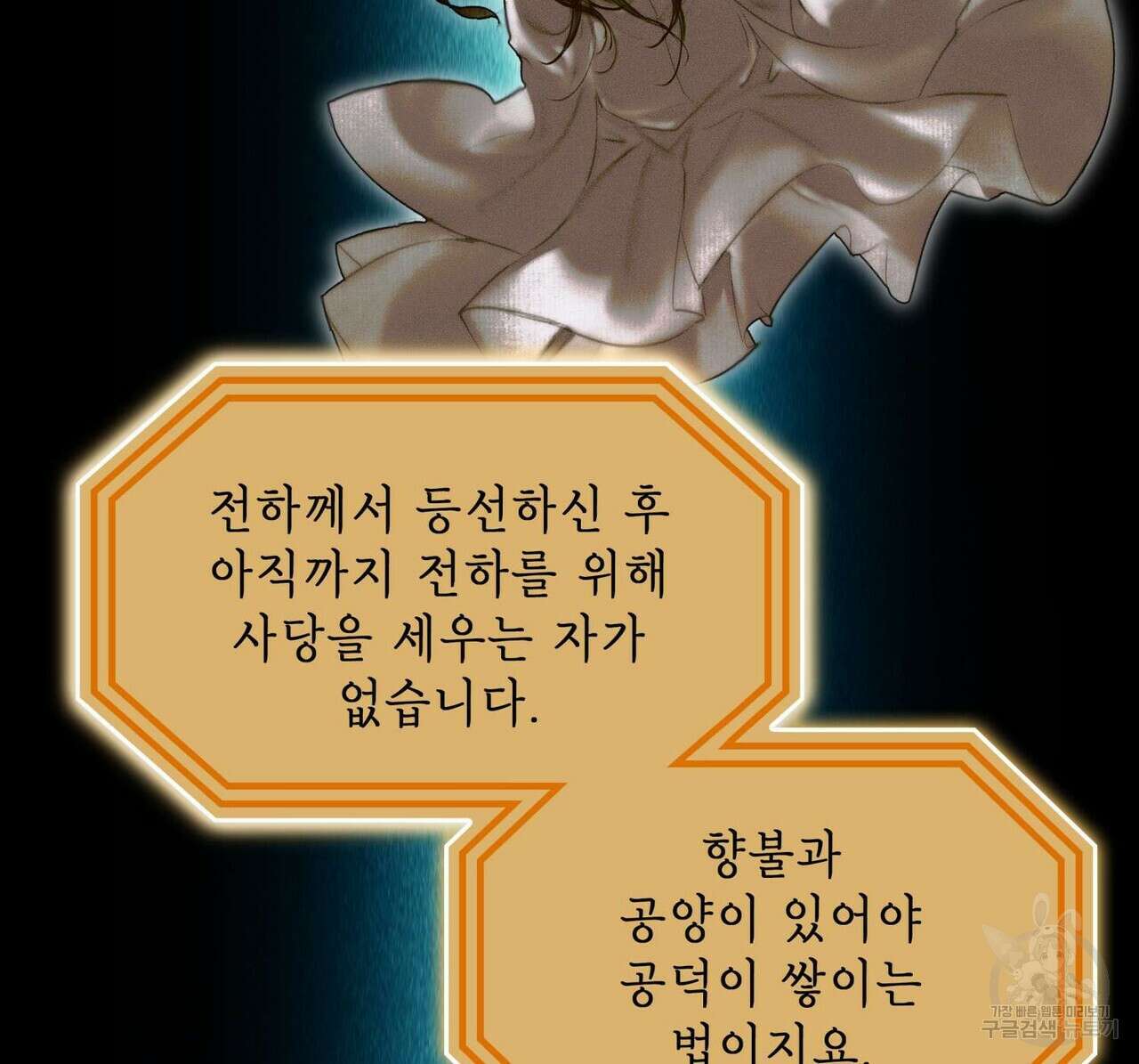천관사복 10화 23