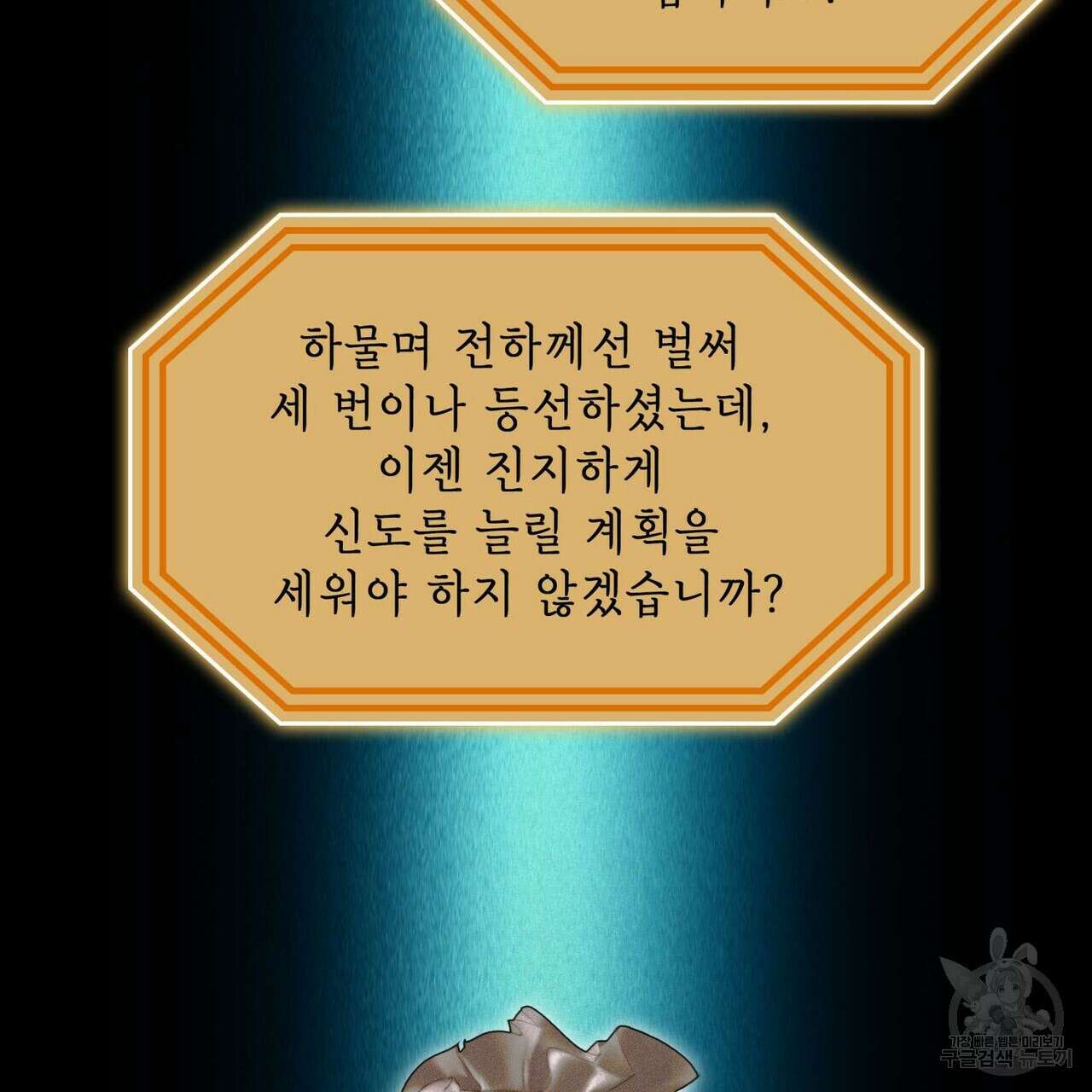 천관사복 10화 24