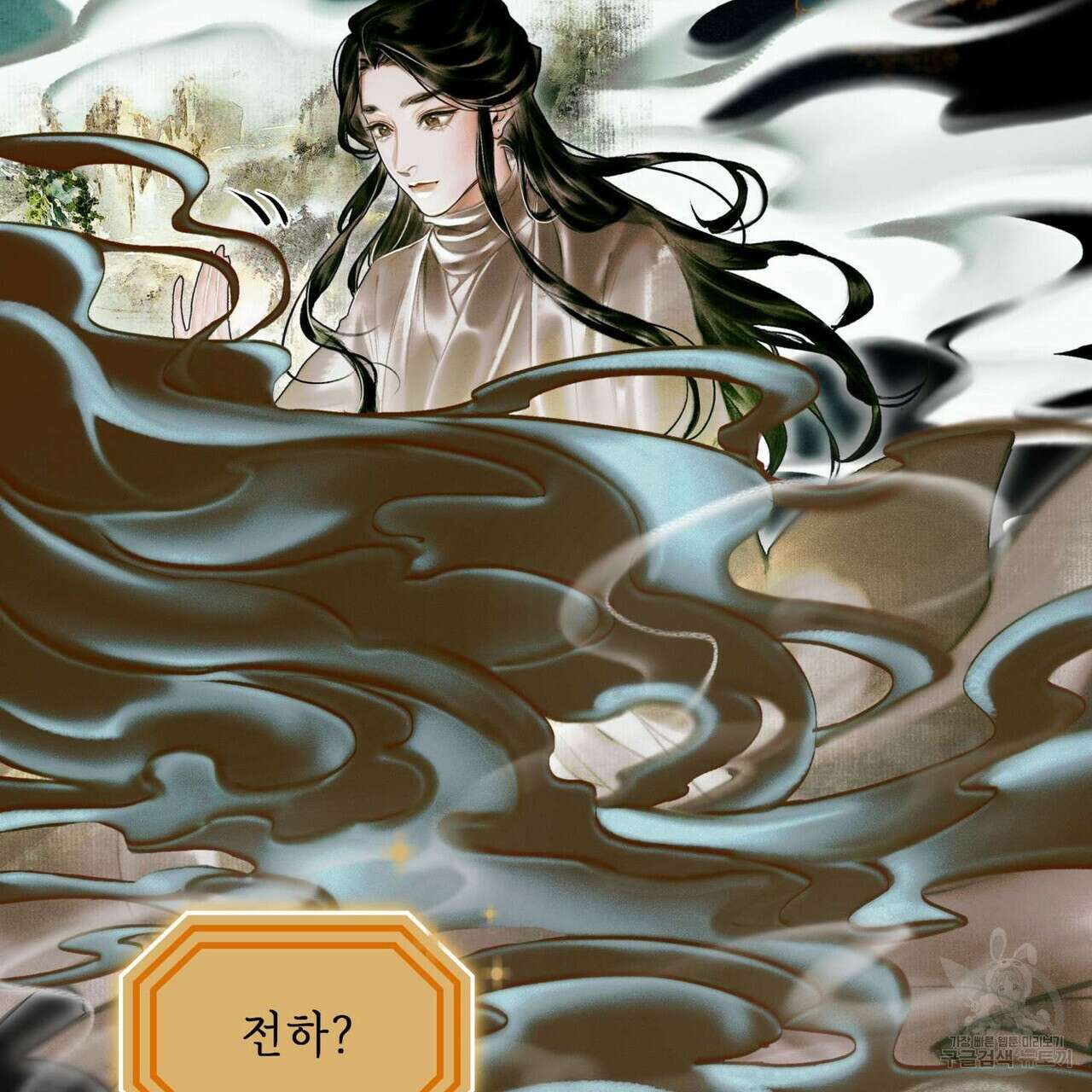 천관사복 10화 29