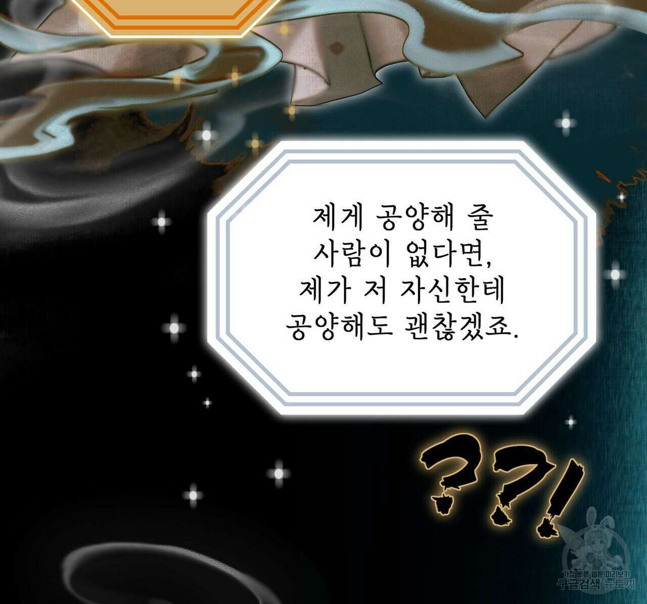 천관사복 10화 30