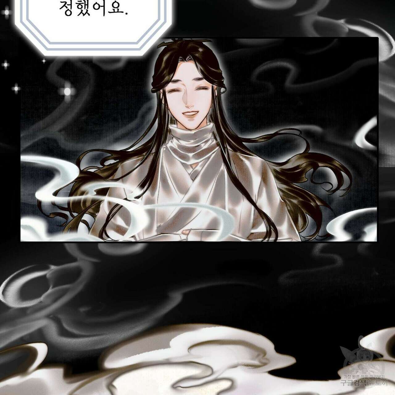 천관사복 10화 33