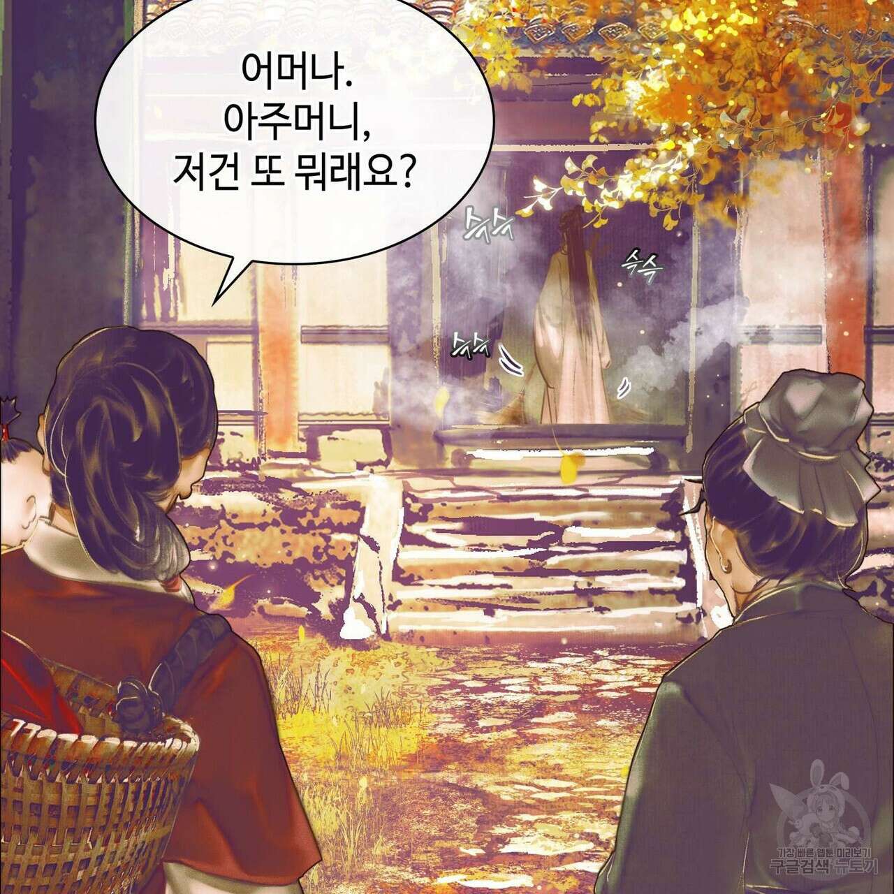 천관사복 10화 41
