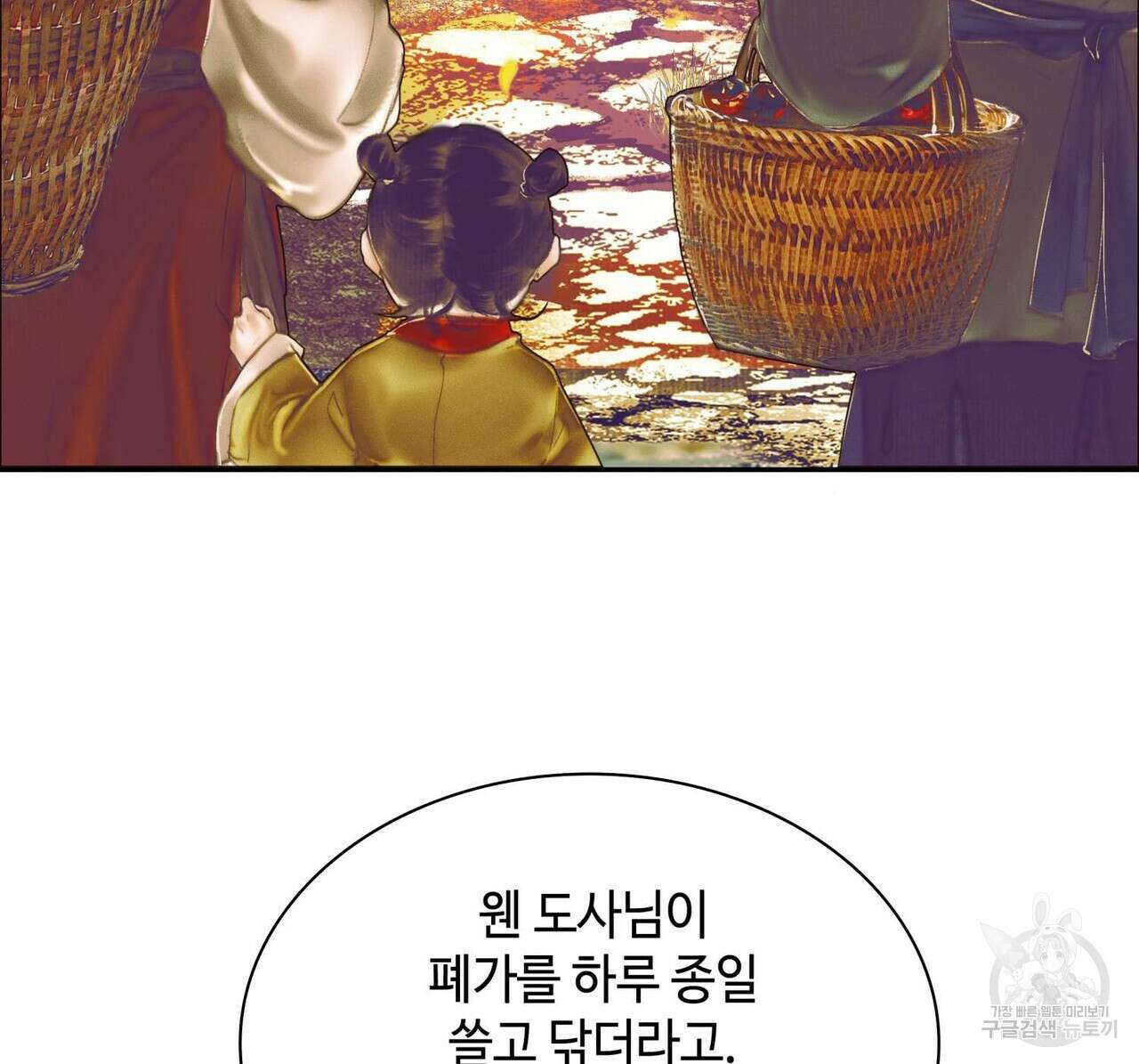 천관사복 10화 42