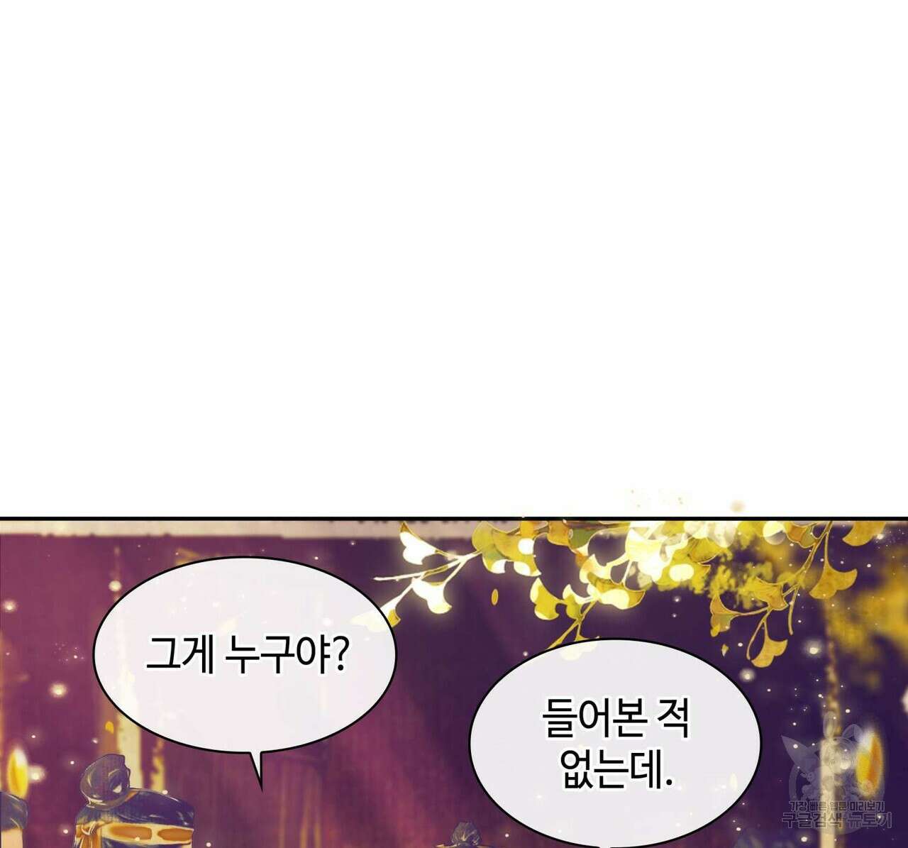 천관사복 10화 49