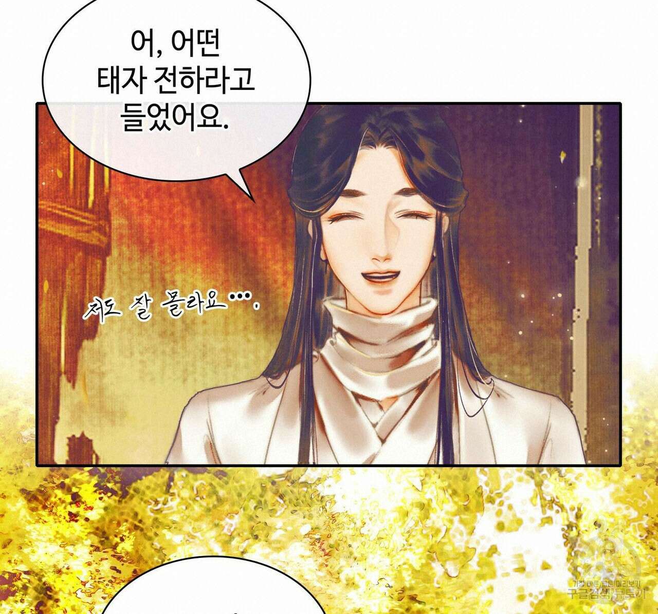 천관사복 10화 51