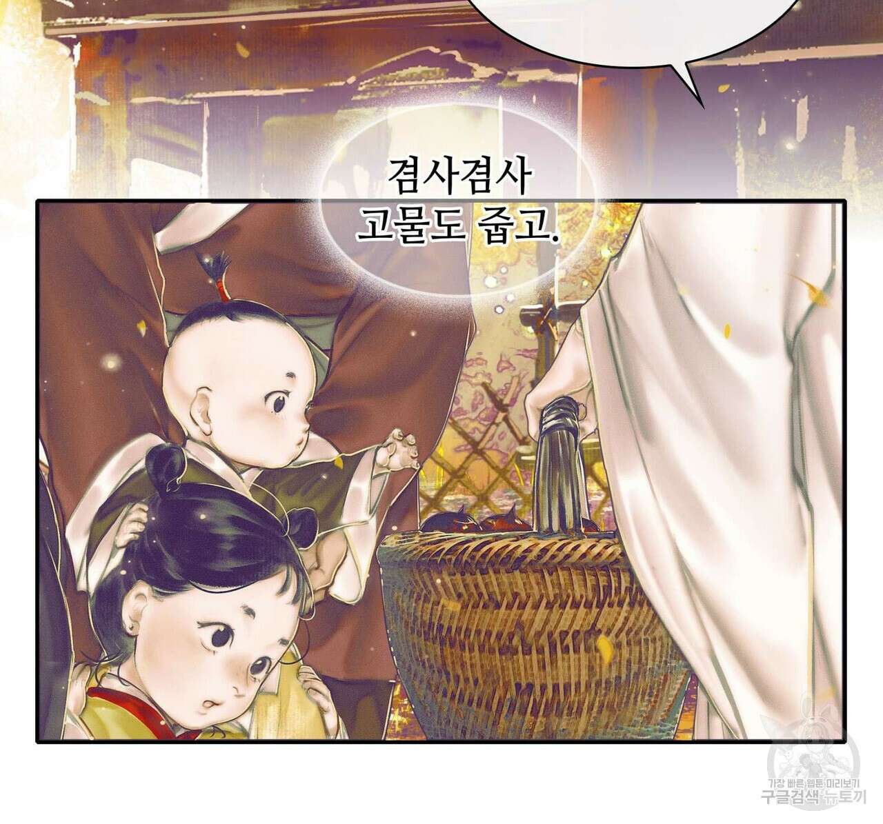 천관사복 10화 53