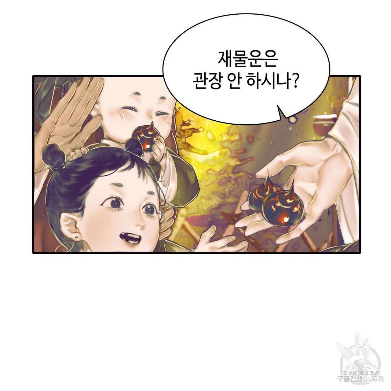 천관사복 10화 54