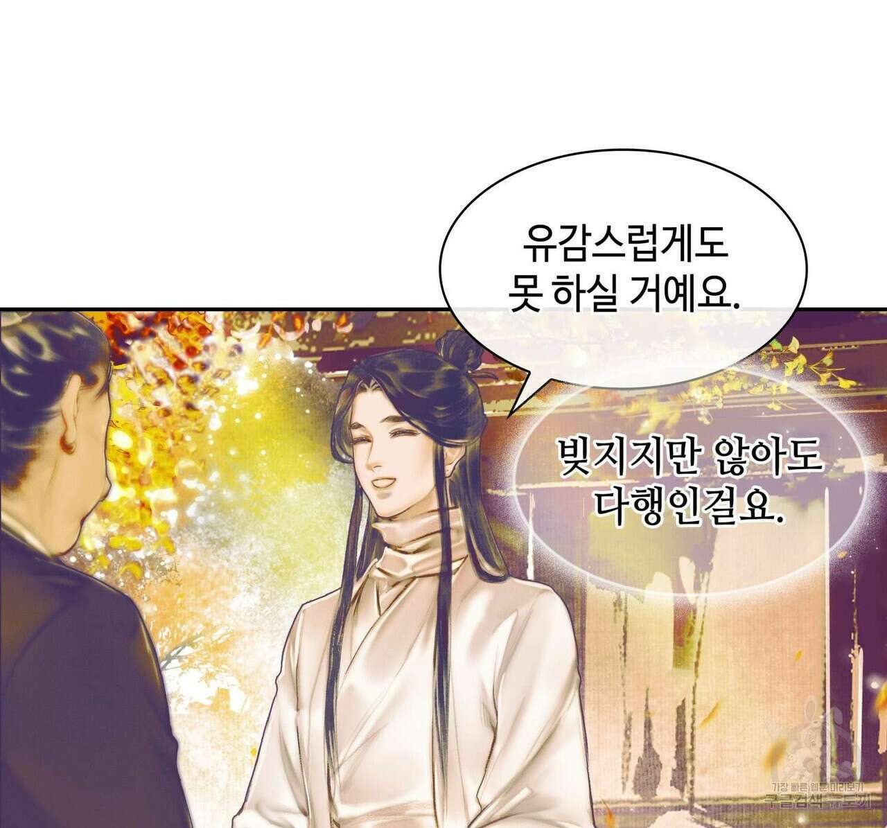 천관사복 10화 55