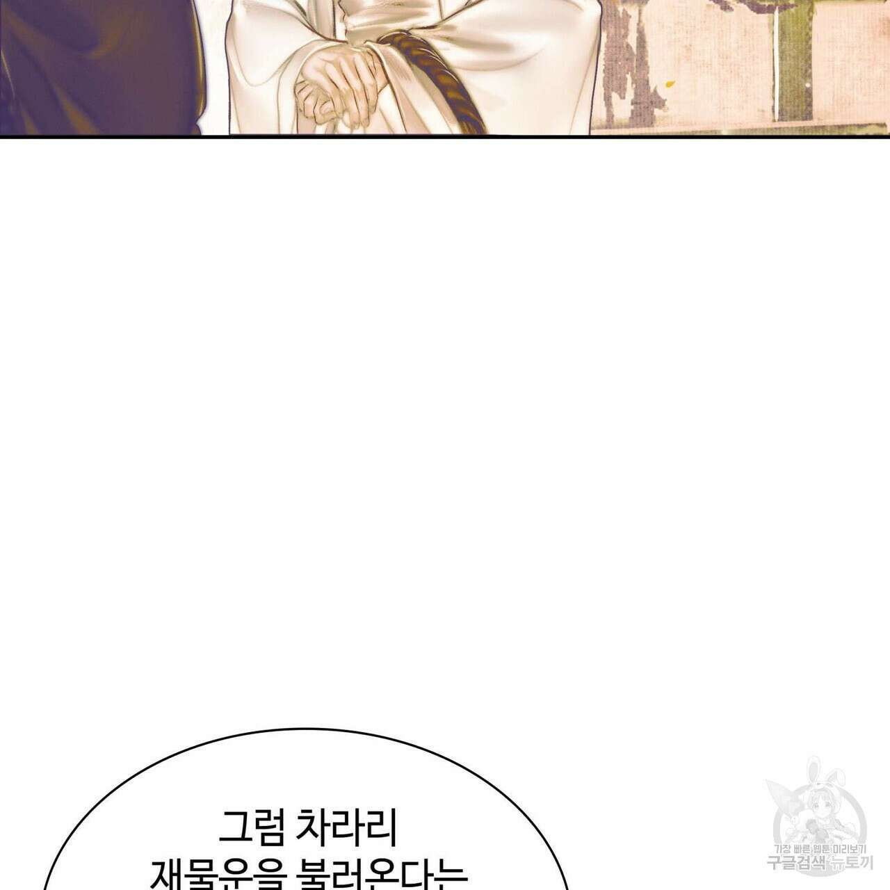 천관사복 10화 56