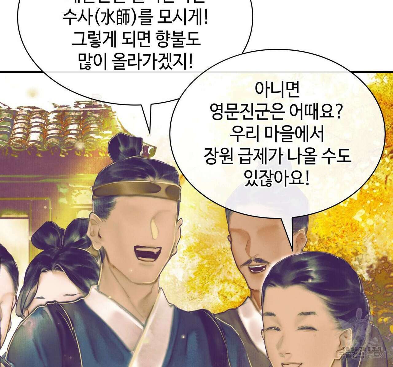 천관사복 10화 57