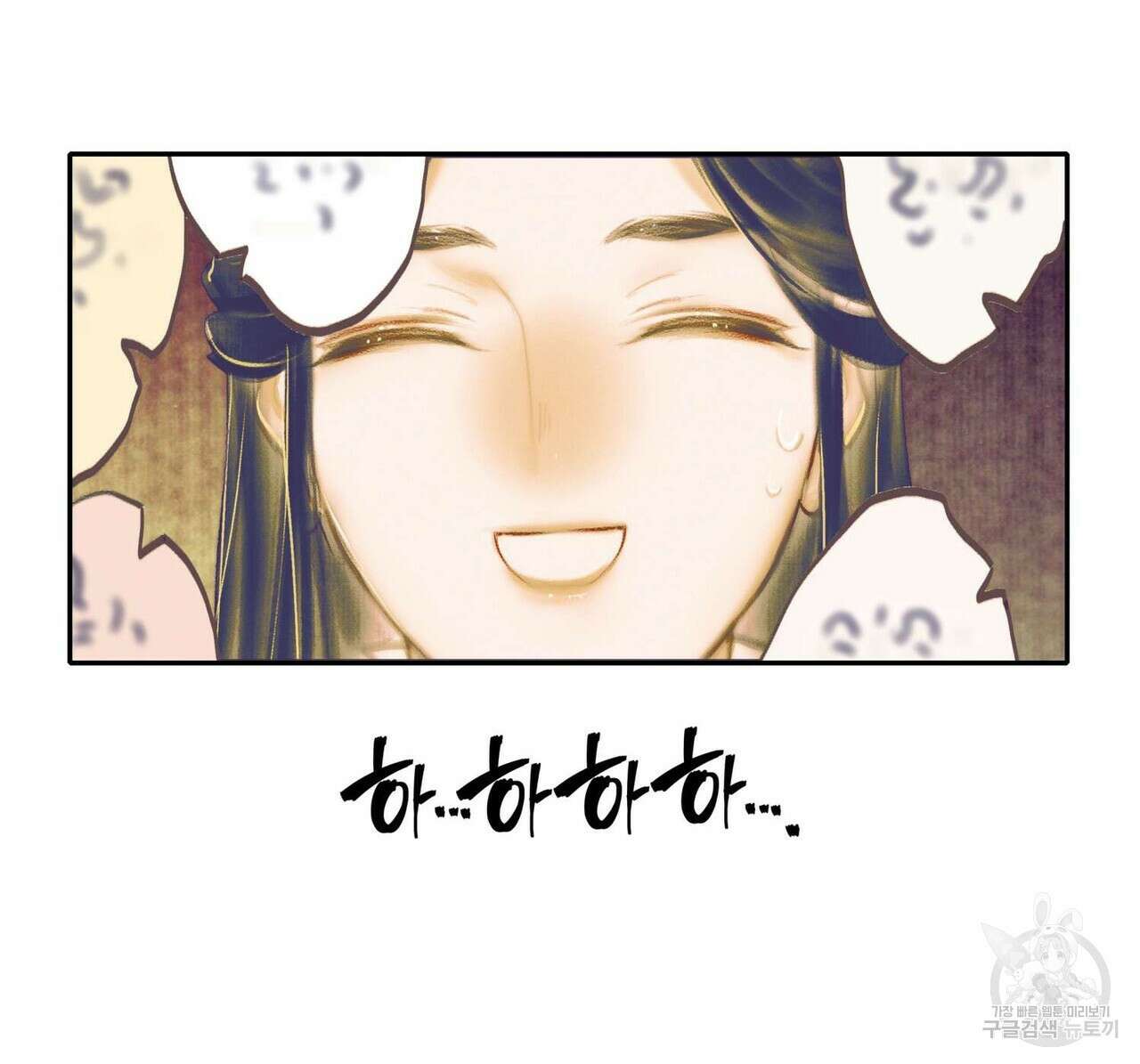 천관사복 10화 59