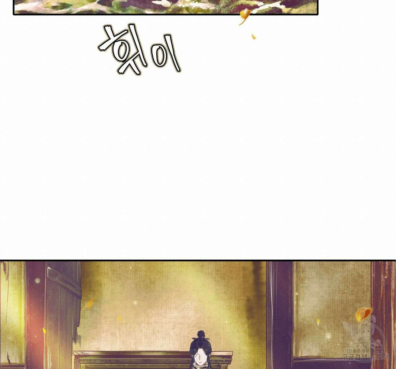 천관사복 10화 68
