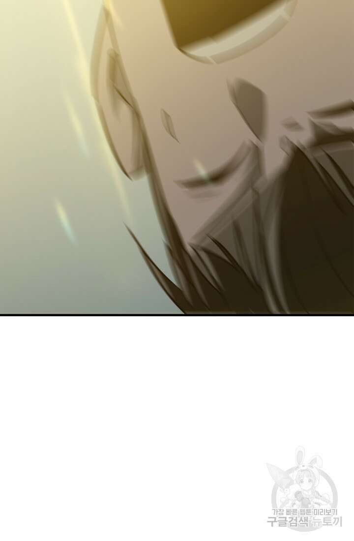 현질 없이 최강으로 16화 7